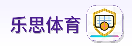乐思体育 Logo